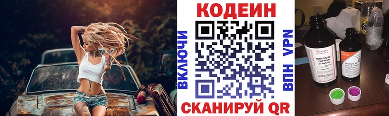 сколько стоит  ОМГ ОМГ ONION  Кодеиновый сироп Lean Purple Drank  Шахунья 