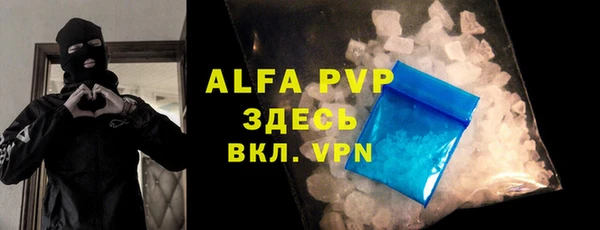 альфа пвп VHQ Богданович