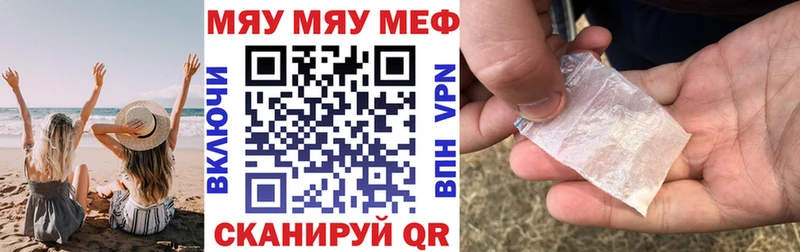 МЕФ mephedrone хочу Шахунья