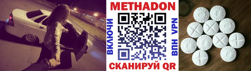 Метадон белоснежный  наркота  Шахунья 